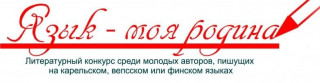 Logotip-konkursa-YAzyk-moya-rodin_20190531-123657_1